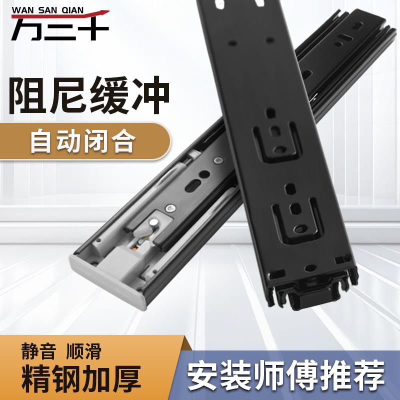 200阻尼三节轨反弹轨道抽屉8寸缓冲导轨重型滑轨抽屈抽轨150路轨