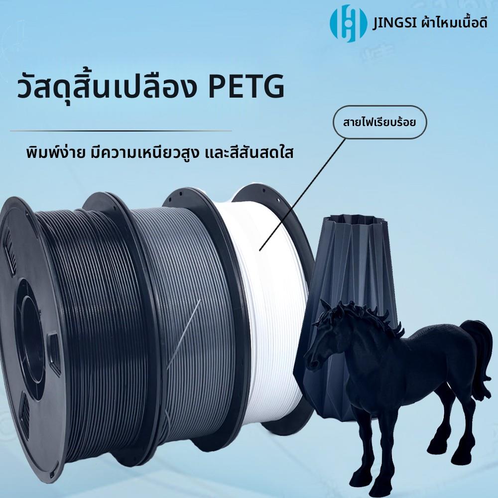 3D打印耗材PETG透明高韧性材料不堵头工厂直发1kg高速打印1.75mm