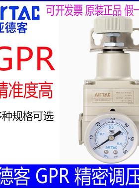 亚德客GPR调压阀GPR20006H GPR30008H GPR40010L 15M精密减压阀