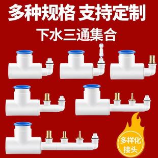 墙排下水排水三通水槽洗菜盆洗碗机净水器前置排水管多通 厨房横式