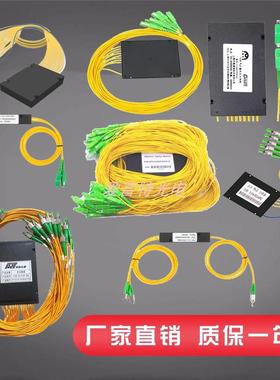 广电级APC 1分2 4 8 16 32 64盒式分路器FC SCAPC 尾纤广电分路器