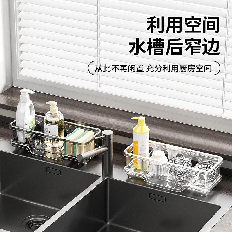 厨房台面分格置物架水龙头水槽架沥水篮抹布架百洁布海绵刷收纳架,厨房/烹饪用具,水槽置物架,淘宝优惠券,粉丝福利购,淘宝优惠卷