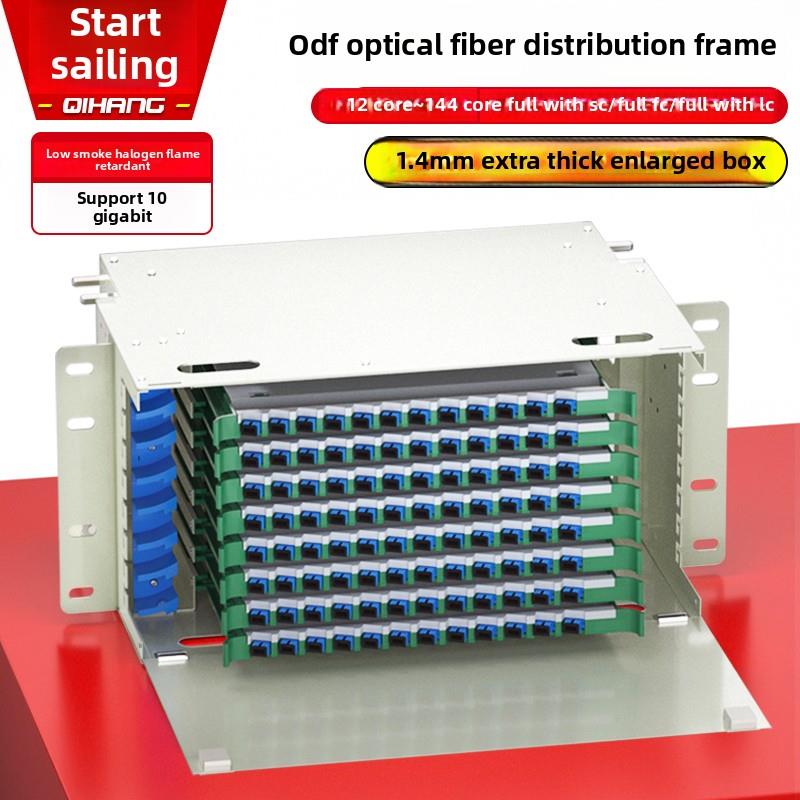 顶臻ODF光纤配线架12/24/48/72/96/144芯ODF子框SCFCLC单元箱满配