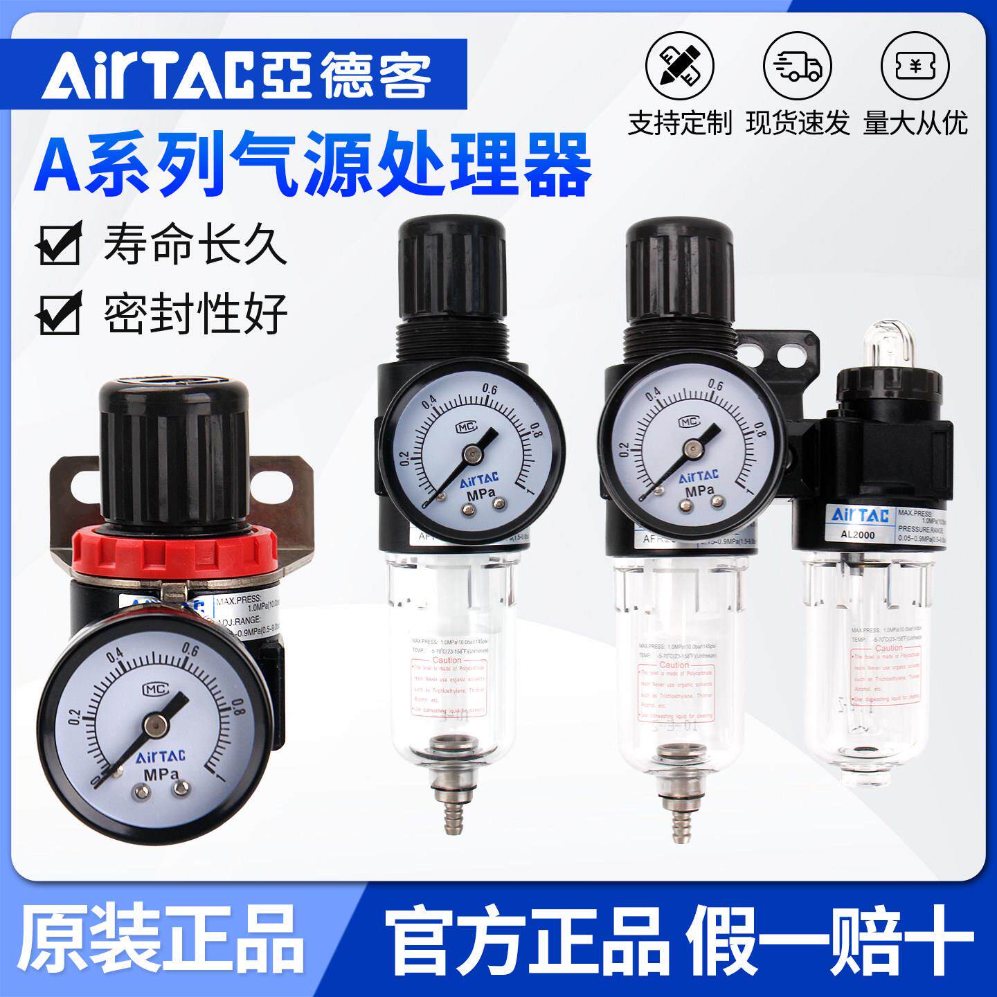 亚德客气源处理器油水分离器二联件AFC2000空压机过滤器AR调压阀