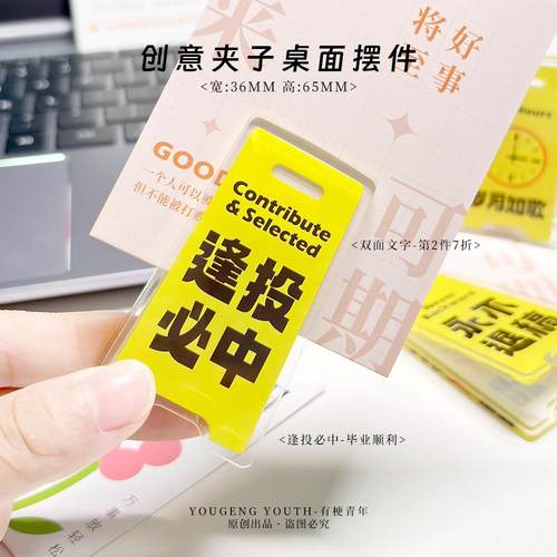 创意小夹子科研顺利毕业装饰工位摆件早日退休提醒留言便签照片夹