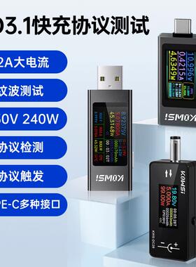KWS-2302C电压电流功率计 Type-c手机充电检测数显多功能检测仪