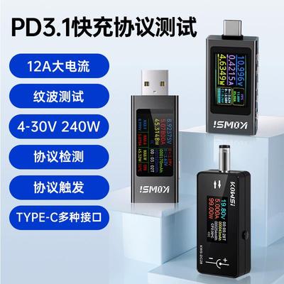 KWS-2302C电压电流功率计 Type-c手机充电检测数显多功能检测仪