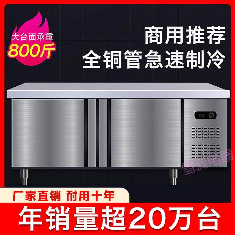 雪蕊冷藏工作台商用冰柜保鲜柜厨房奶茶店冷冻柜不锈钢操作台冰箱,厨房电器,展示柜,淘宝优惠券,粉丝福利购,淘宝优惠卷