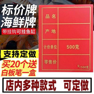 水产标价牌海鲜挂牌鱼缸池河鲜牌生鲜品名鱼类名称亚克力水牌定做