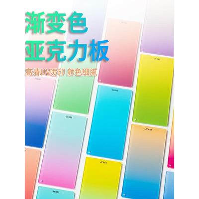 渐变亚克力板定制磨砂透明条纹水波纹隔断UV加工广告设计装饰材料