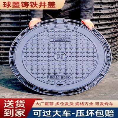 井盖圆形球墨铸铁井盖D400雨水污水700轻型重型800沙井盖方形井盖