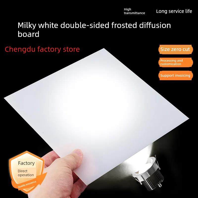 成都乳白色白色亚克力板磨砂扩散板半透明散光照明板有机玻璃板12