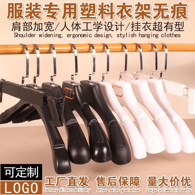 塑料衣架服装店专用衣服架收纳防滑无痕衣架子家用挂衣衣撑防肩角