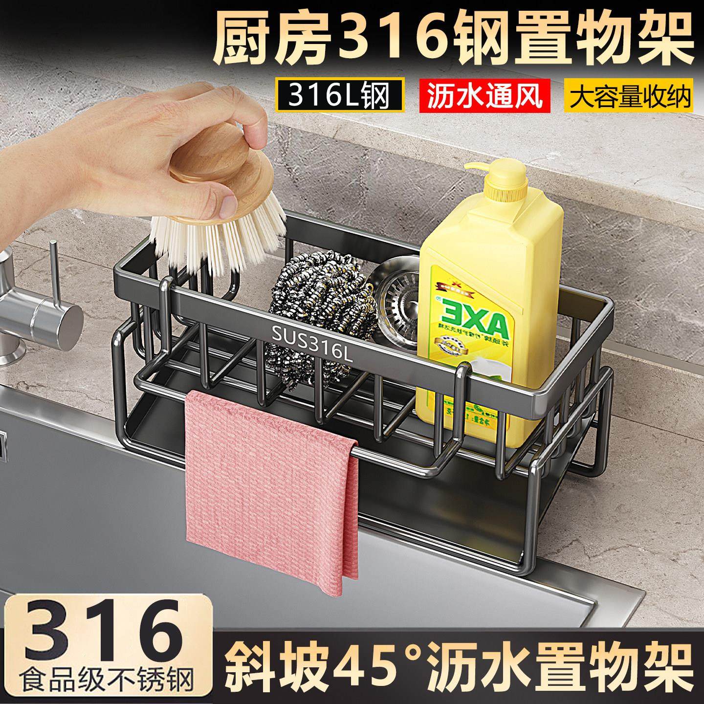 厨房置物架不锈钢沥水架抹布收纳水龙头洗菜池洗碗水槽用品收纳,厨房/烹饪用具,水槽置物架,淘宝优惠券,粉丝福利购,淘宝优惠卷