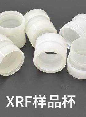 EDX样品杯通用光谱仪测试盒RoHS单双开口粉末液体XRF环保测试杯盒