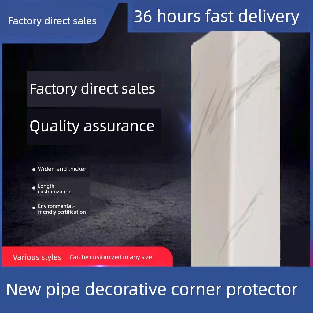 亚克力管道装饰护角pvc包管神器装饰板遮丑隔音L型包柱子遮挡神器