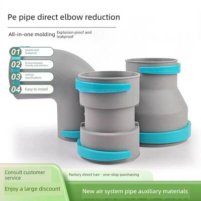 新风系统新风PE管直接弯头大小头软件变径新风配件PE配件弯头直接