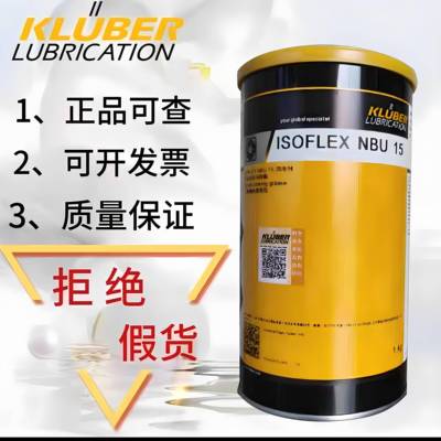 克鲁勃润滑脂NBU15/GB00/GLP500/NCA52/GY193/L32N/BEM41-141系列
