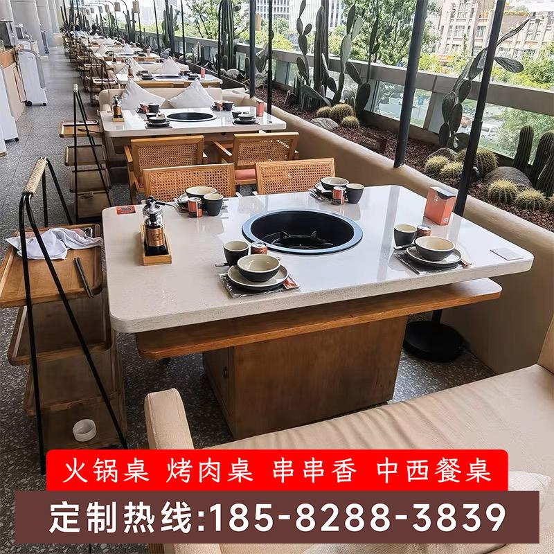 定制火锅桌电磁炉一体商用无烟不锈钢岩板餐饮桌椅大理石烤肉桌子