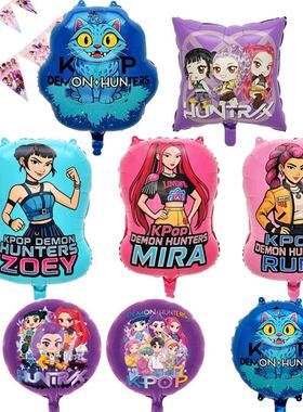 KPOP Demon Hunters猎魔女团飘空气球主题生日派对装饰气球拉旗