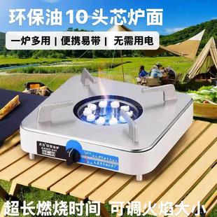 环保油炉摆地摊小火锅环保油专用炉生物油炉灶商用饭店干锅炉底座