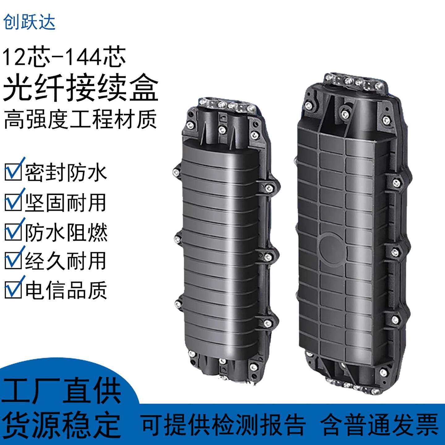 光缆接续盒12/24/48/96/144芯大D小d光纤接头盒运营商专用熔接包