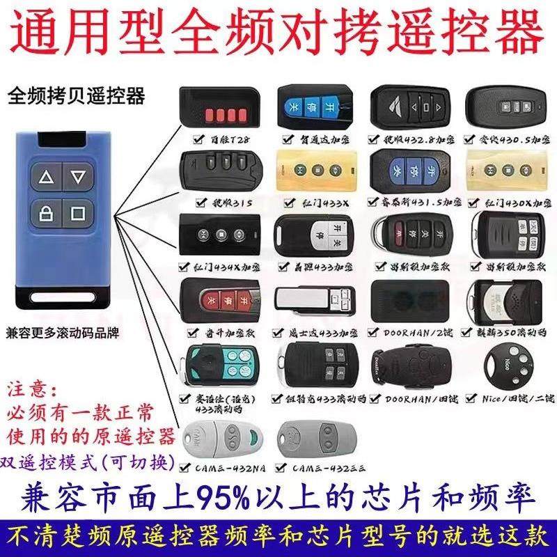 遥控遥控电动钥匙遥控卷帘门车库门伸缩门窗控制器