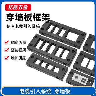 电缆穿墙板KEL电缆引入密封框架电机柜CES穿线板KEL-10 6 16 8 24