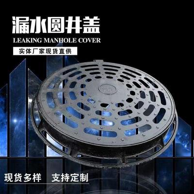 球墨铸铁井盖圆形污水雨水窨井盖下水道沙井盖阴沟格栅板