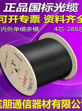 光缆adss6芯8芯12芯24芯36芯48芯72芯96芯144室外单模多模光纤线