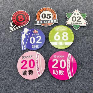 胸牌定做圆形台球厅助教腰牌桌球馆工牌号码牌教练服务员店长工牌