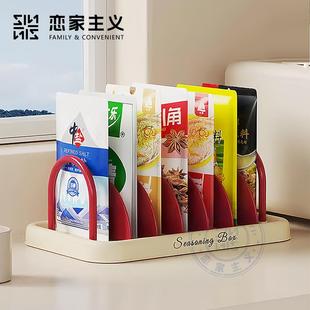 恋家主义调料置物架子厨房台面调料架收纳架橱柜家用自由拆卸