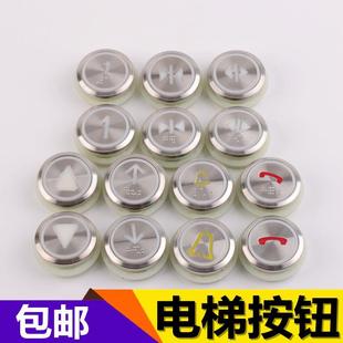 KONE巨人通力KDS50电梯按钮853343 863223圆形轿内外呼按钮包邮
