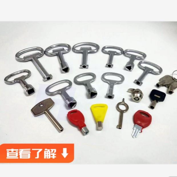 纱窗配件单钩锁钥匙电箱钥匙适用通力电梯柜气阀轿顶锁按钮锁钥匙