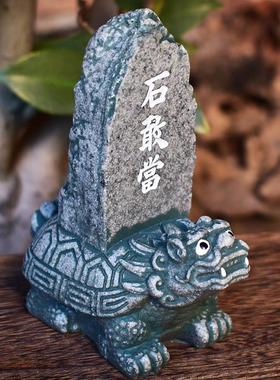 龙龟石敢当横梁压顶化解摆件办公室桌面石头泰山石中式招财旺事业