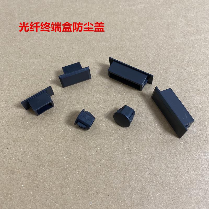 光纤防尘盖终端盒FC/ST/LC防尘塞SC跳线法兰耦合器帽子堵头防尘帽