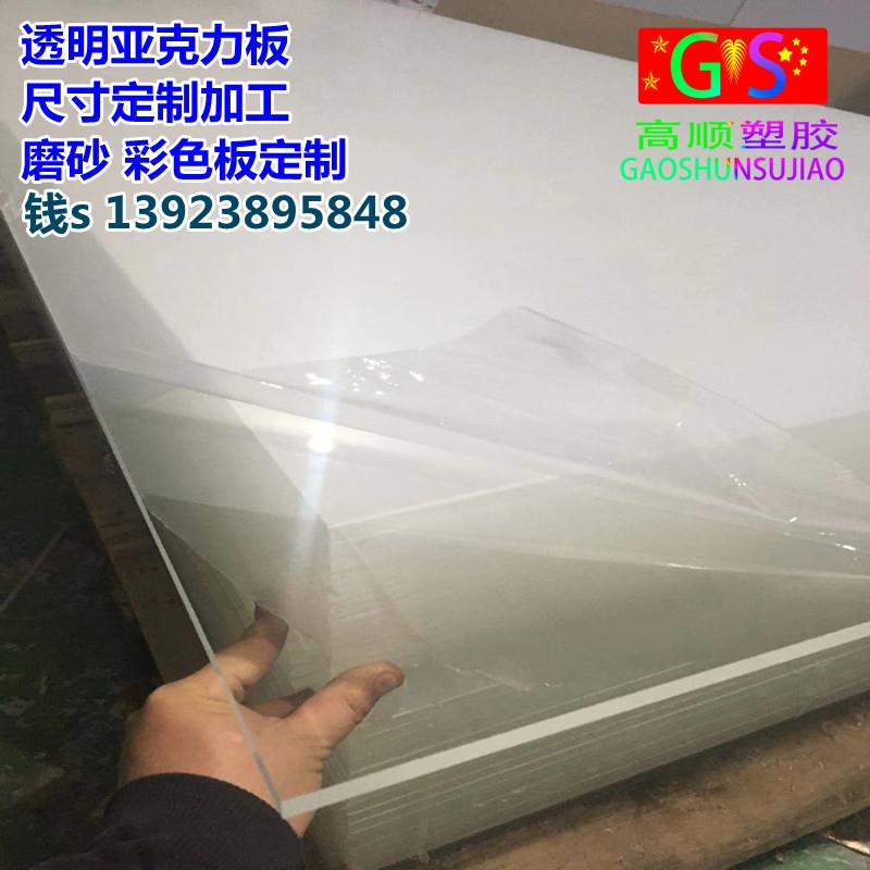 高透明亚克力板乳白色有机玻璃板茶色磨砂防静电pc板激光定制加工