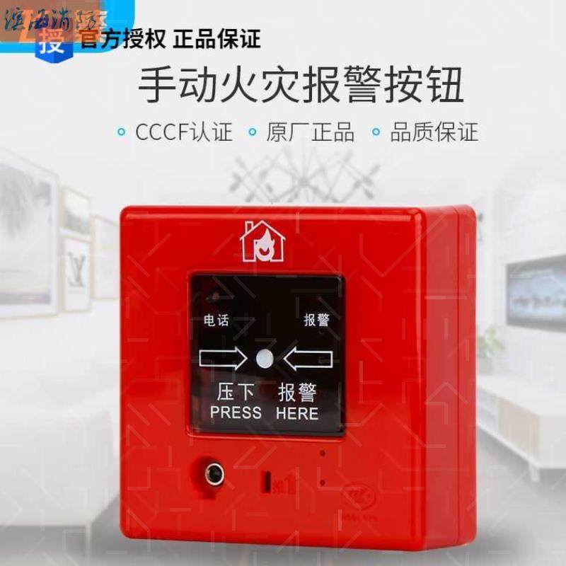 松江手动报警按钮云安手报按钮J-SAP-M-9201火灾手报按钮9201B