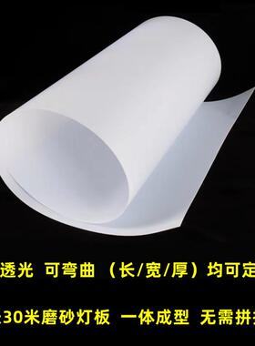 乳白色亚克力透光板磨砂PVC扩散板卷材电梯吊顶灯光片led灯箱板片