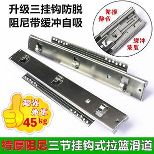 加厚厨房拉篮抽屉轨道调味碗篮滑轨橱柜拉篮三节跑道挂钩可调导轨