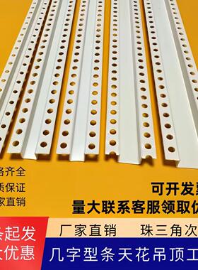 PVC几字条白色U型条天花石膏板吊顶工艺槽分割线条凹槽装饰线条