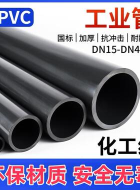 PVC管UPVC灰色鱼缸上下水给排水管材胶粘通风硬塑料管道32 63 110