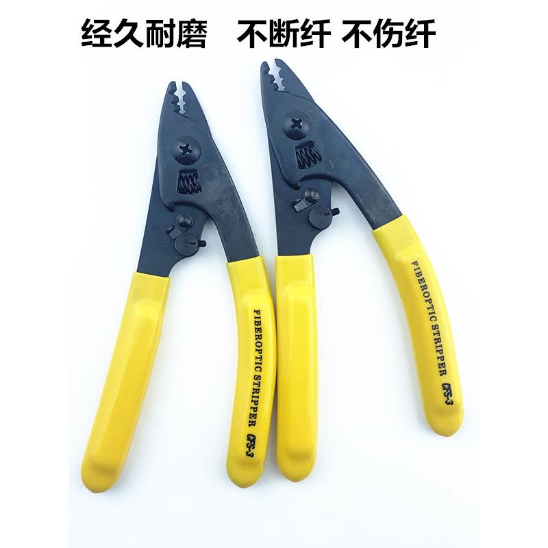 优质二口三口米勒钳光纤剥线钳高品质熔接机配套工具剥纤钳CFS-3