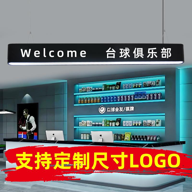 创意个性吧台吊灯收银台logo灯咖啡厅餐厅奶茶店台球室一字长条灯
