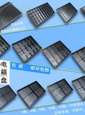 包邮黑色防静电方盘材料收纳周转分类分隔可拆卸分格式储物零件盒
