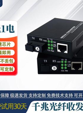 千兆1光1电光纤收发器SC千兆单模单纤光电转换器一对HTB-GS-03AB