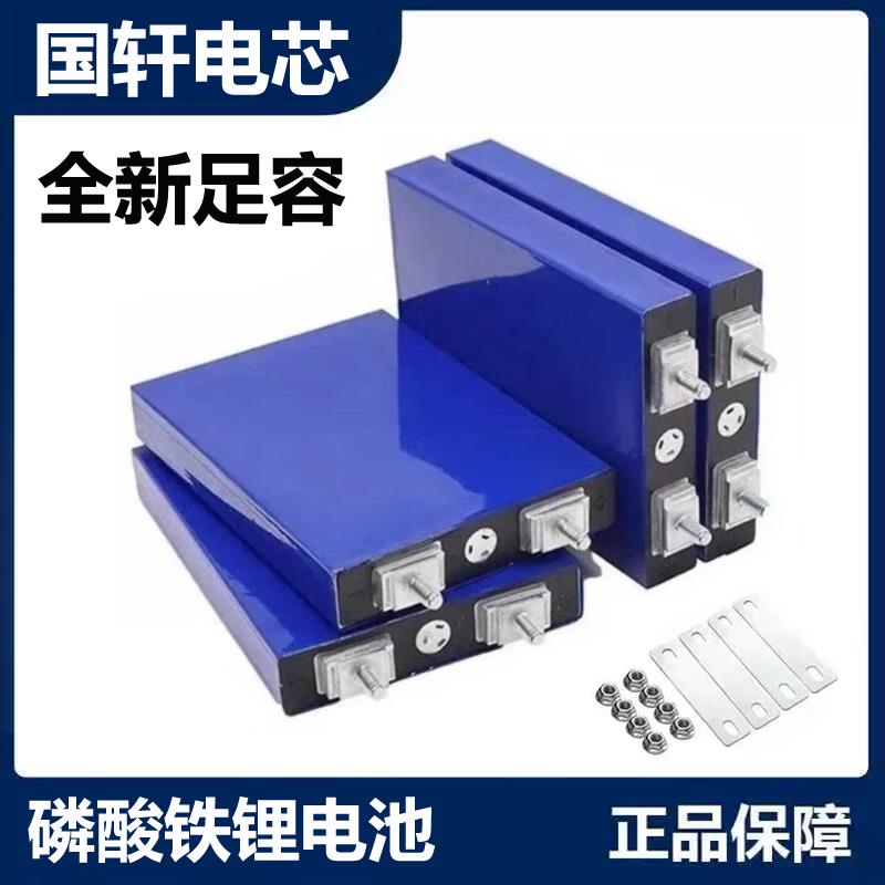 全新国轩大单体电芯3.2V25Ah磷酸铁锂电池太阳能电动车动力锂电池