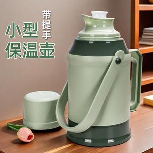 迷你保温壶小暖瓶保温瓶家用暖壶小型热水瓶暖水壶茶瓶保温水壶