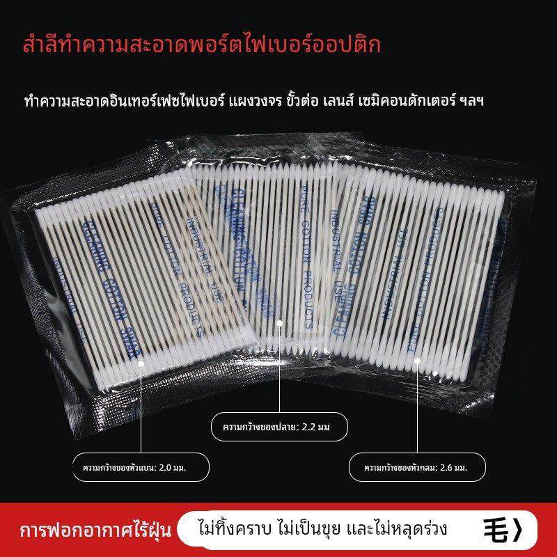 光纤棉签光猫口清洁红光笔绿光笔分光器光功率计法兰装维清理专用