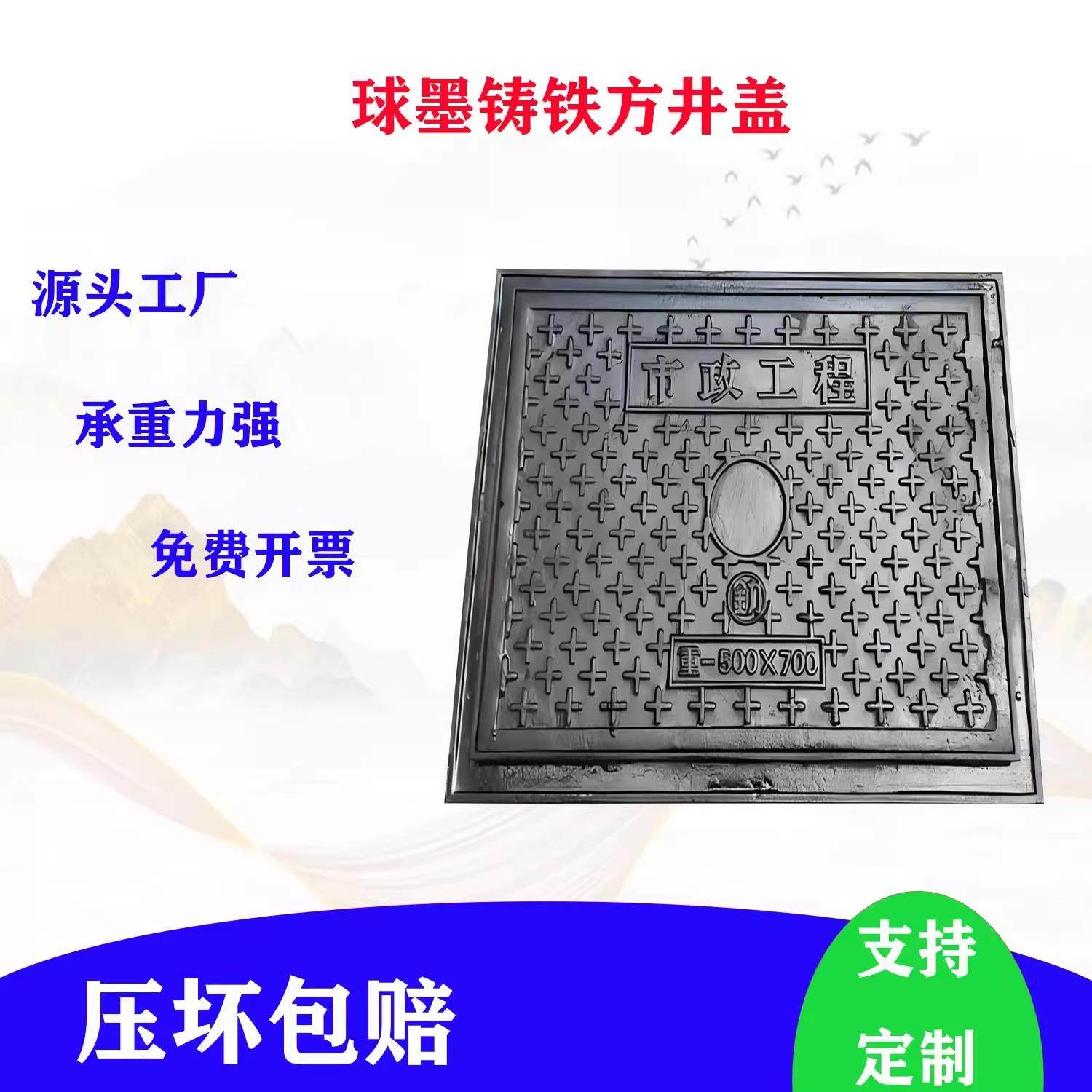 井盖方形球墨铸铁井盖雨水污水沙井窨井重型井盖市政下水道井盖